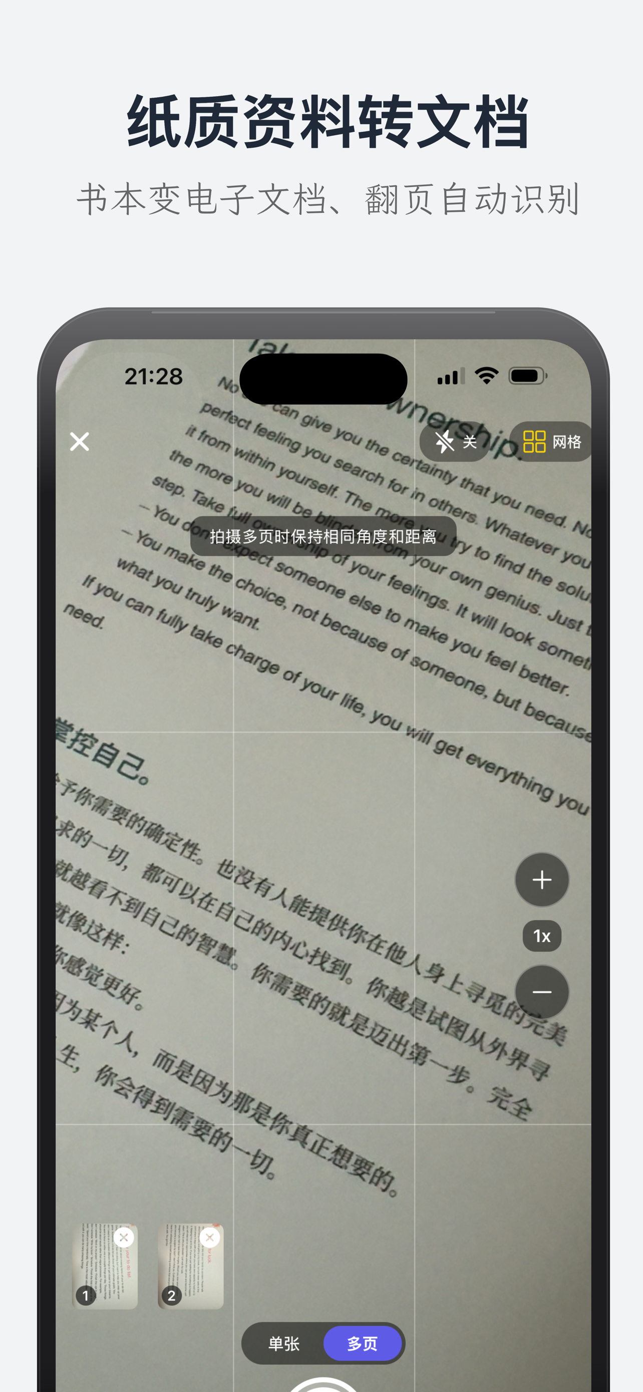 AI 提取清晰文字