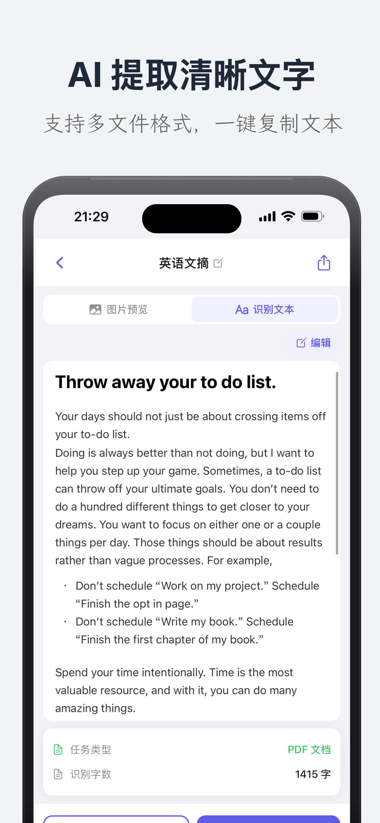 在线编辑与分享