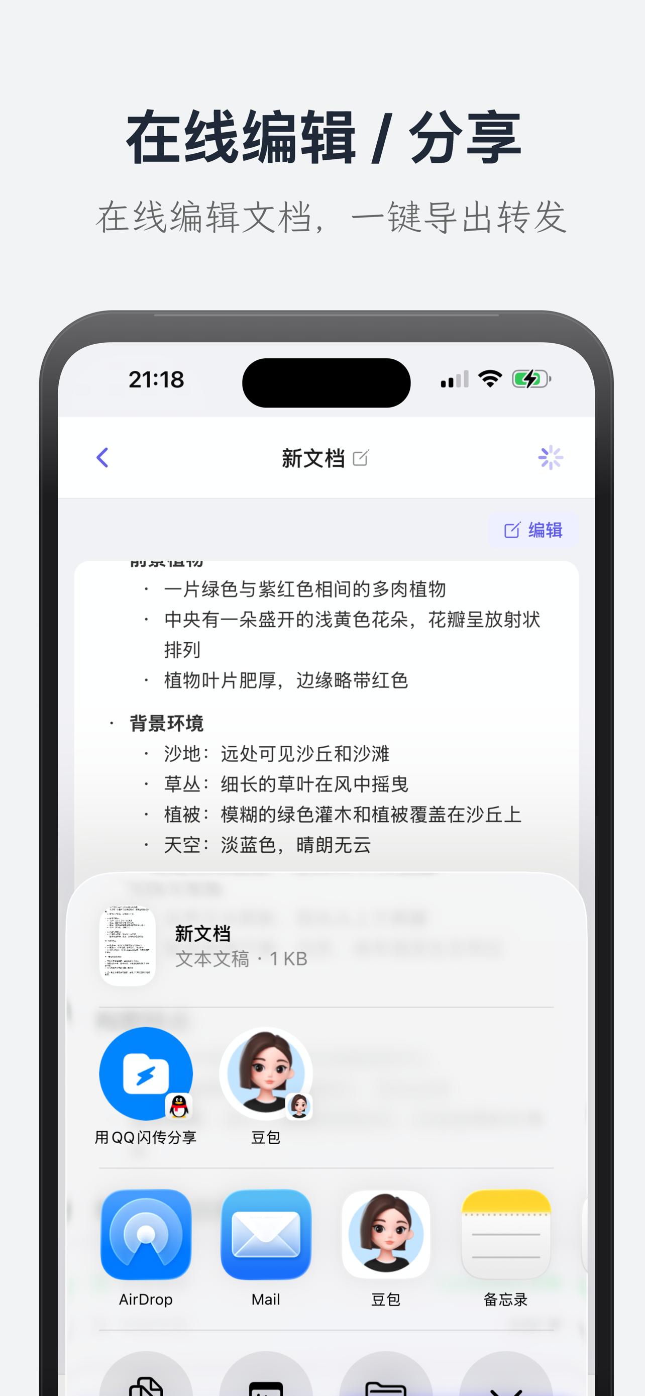 长文档滚动拍摄